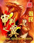 审判之影怎么打