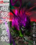 超级功法系统