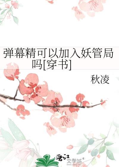 精彩弹幕