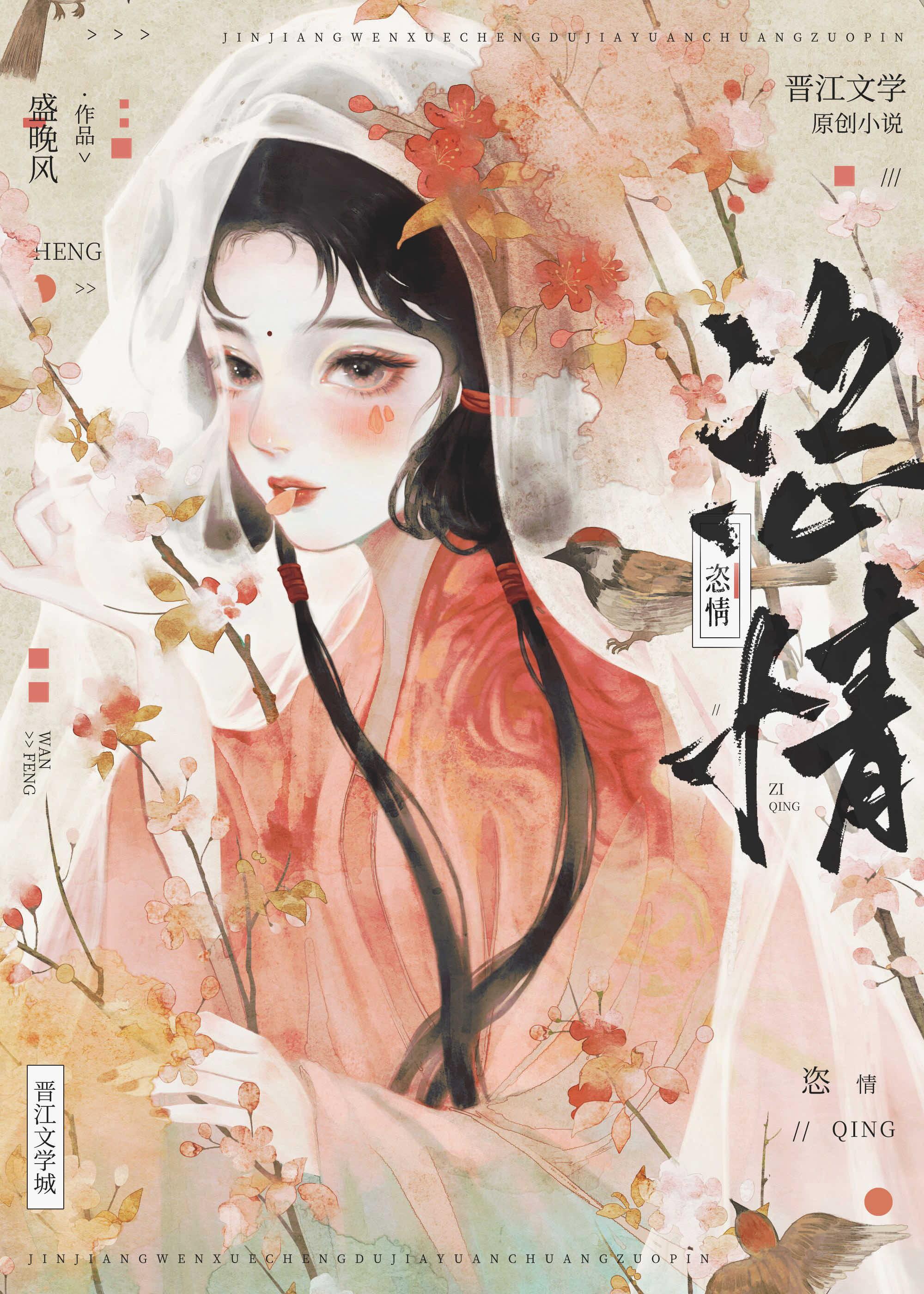 恣情纵欲是什么意思