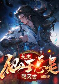 长生王