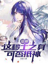 秽土狩是谁做的
