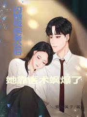 闪婚之后