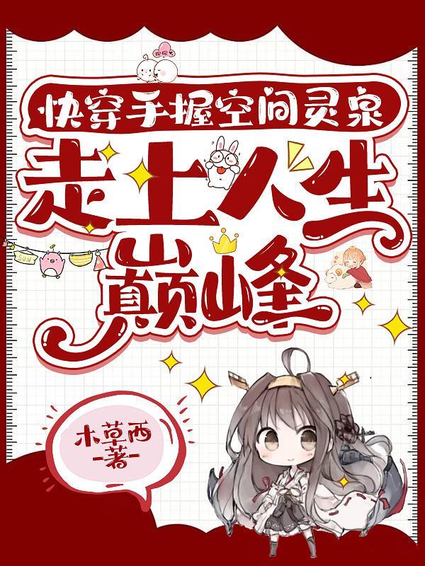 快穿这宿主能处