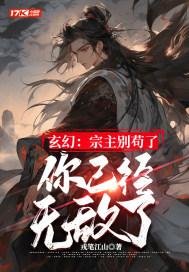 宗主玄幻