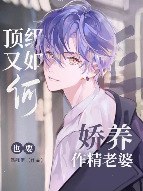 沈矜年顾砚动漫