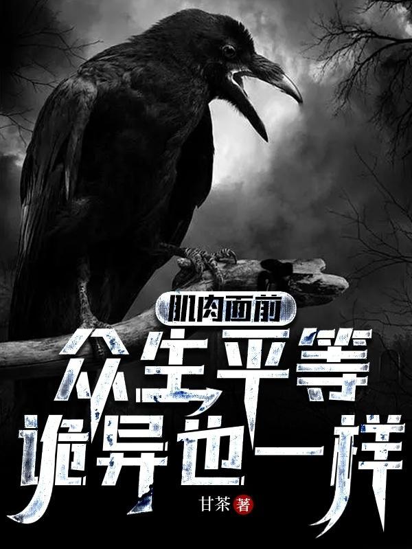 肌肉象征着什么