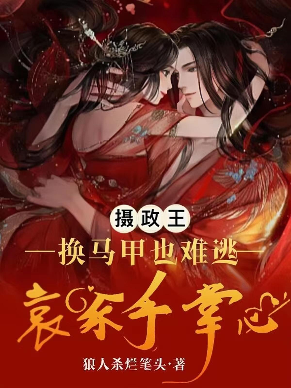 太后被推