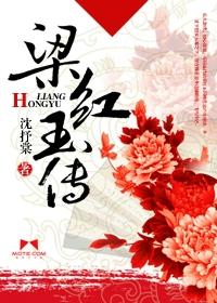 梁红玉原名