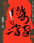 抗日之传奇兵王