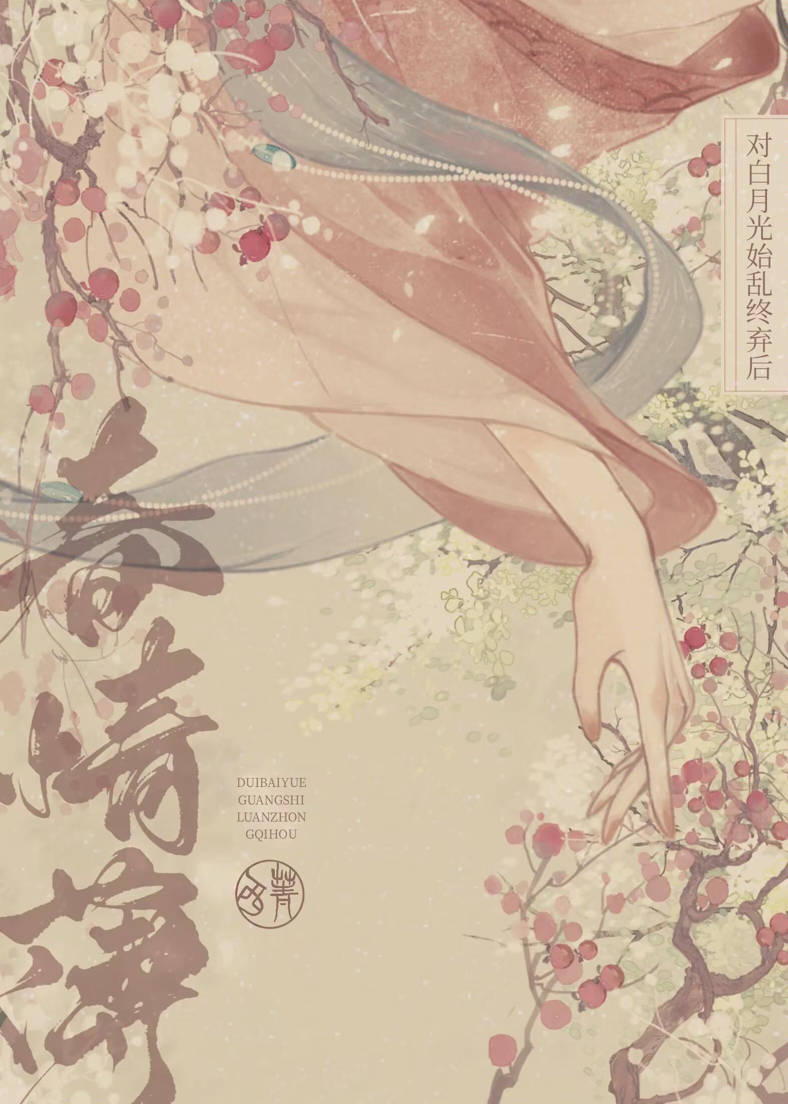 春情薄西菁笔趣阁