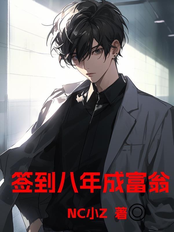 千亿身份被姐姐曝光