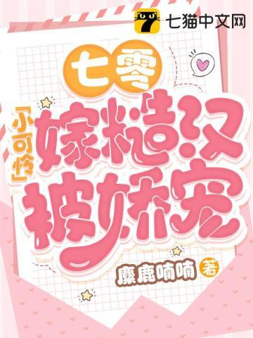 痞野糙汉太会撩