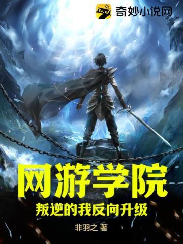 网游学校