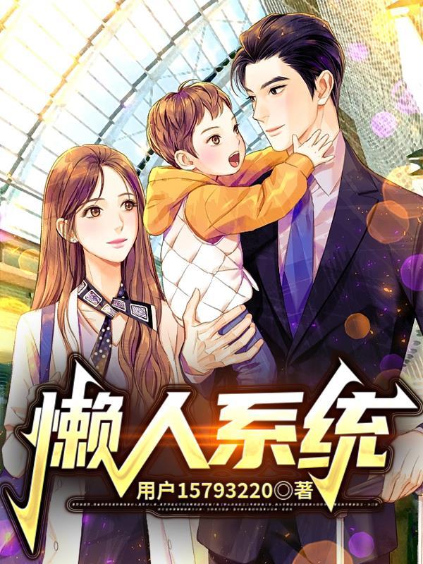 杂鸟进化觉醒懒人系统