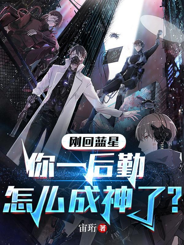 蓝星人回归蓝星