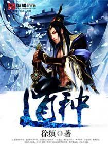 道种智差别智各怎么解