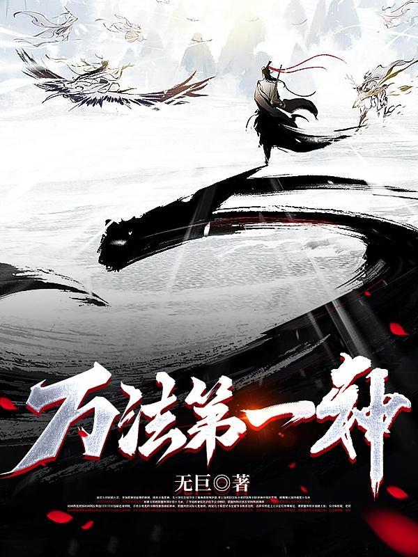 辰东神墓简介