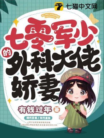 重生七零外科大佬有空间
