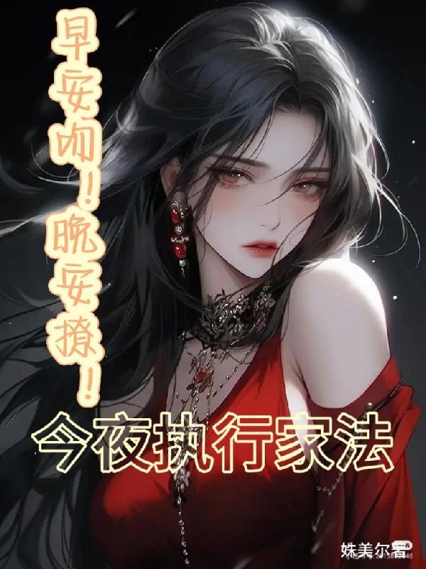 早安晚安指令