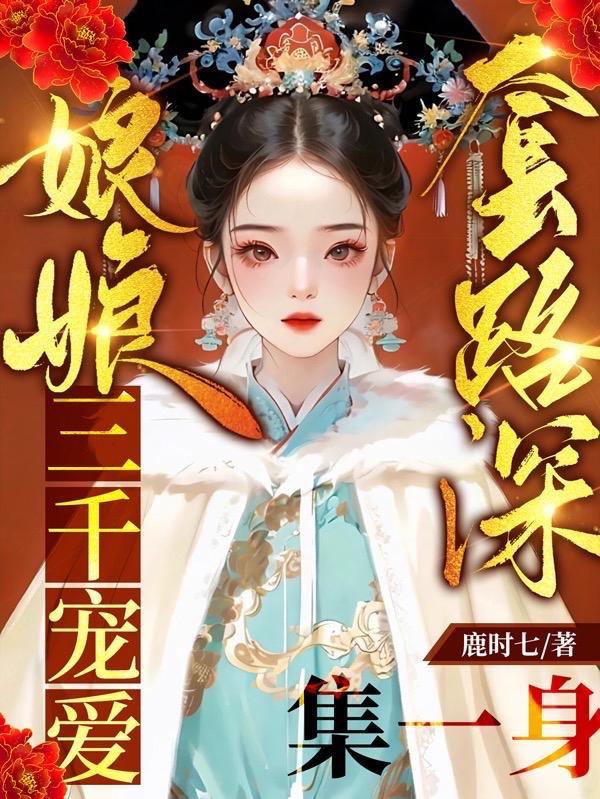 进宫嘎嘎乱杀逆水寒