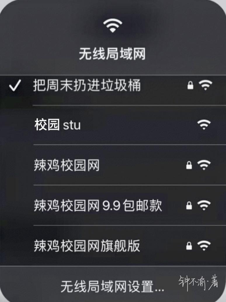 连完热点之后连不上wifi