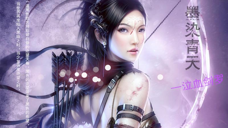 墨染青衣下句是什么