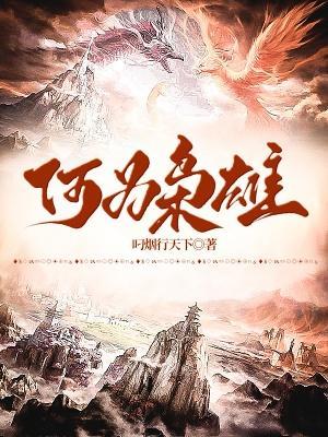 枭雄的定义是什么