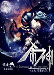在杀神男主怀里艰难求生