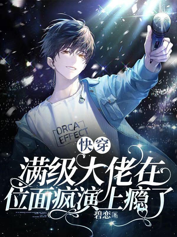 偏执的快穿