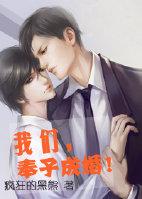 奉子成婚是好是坏