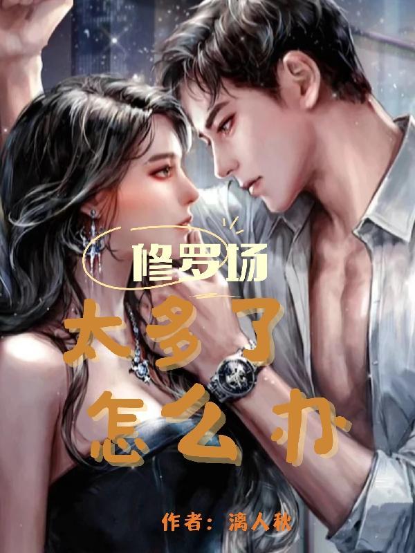 陷入修罗场怎么办