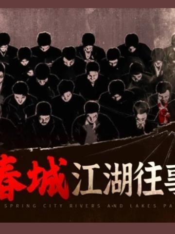 长春仁义大哥孙世贤照片
