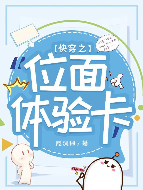 快穿之位面系统