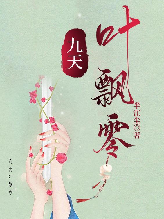 叶飘零被国家认可吗