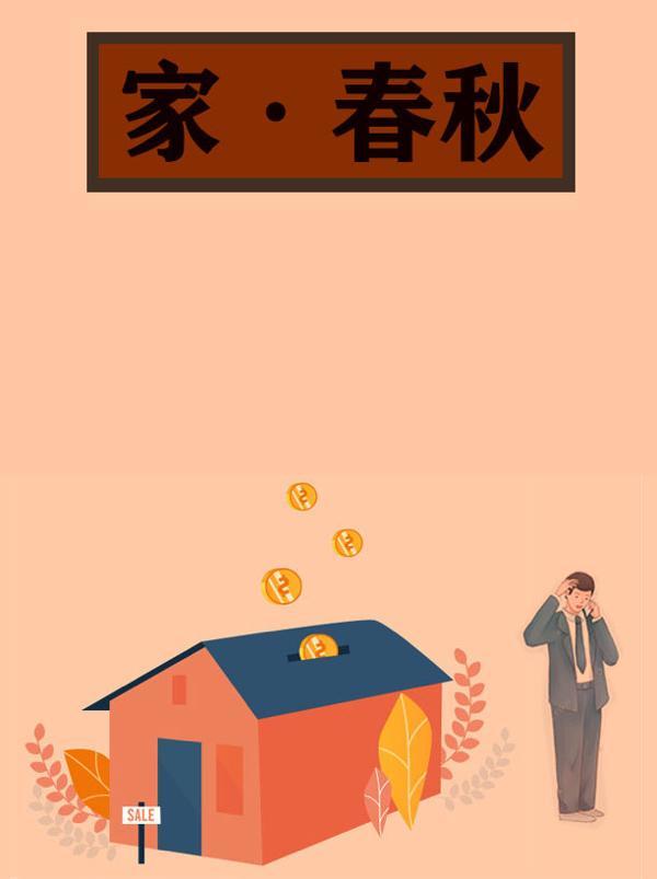 家春秋是巴金的和家春秋是巴金的激流三部曲