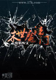 末世 魔法