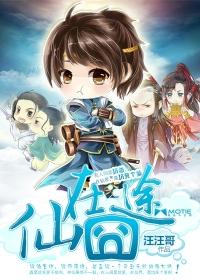 仙在囧途天上掉下个仙妹妹