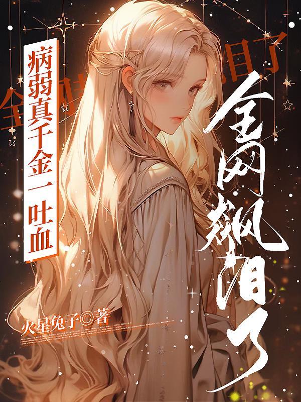 全网都飙泪了百度