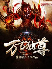 万古独尊江尘