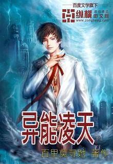 凌天异世