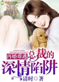 爱劫难逃总裁歌月