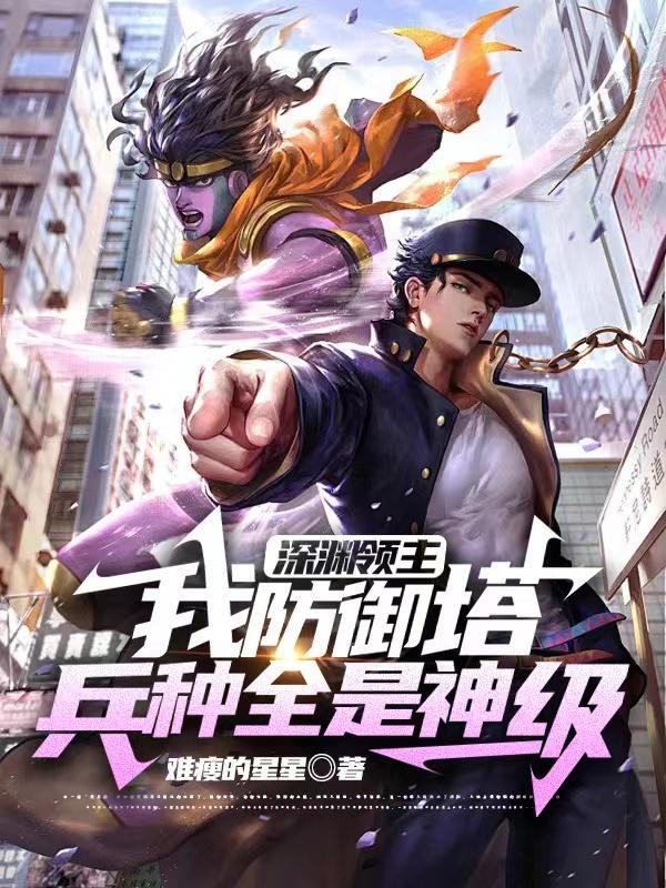 深渊领主都有哪些