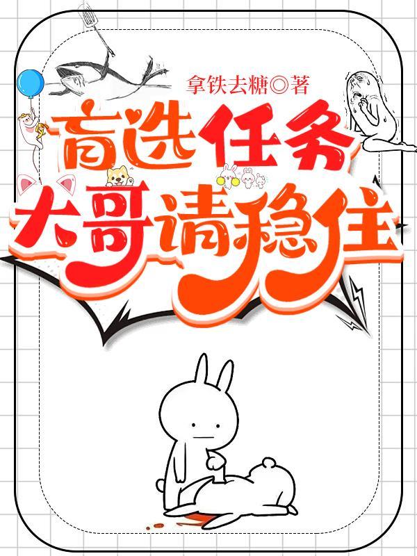 大哥请稳住主受吗