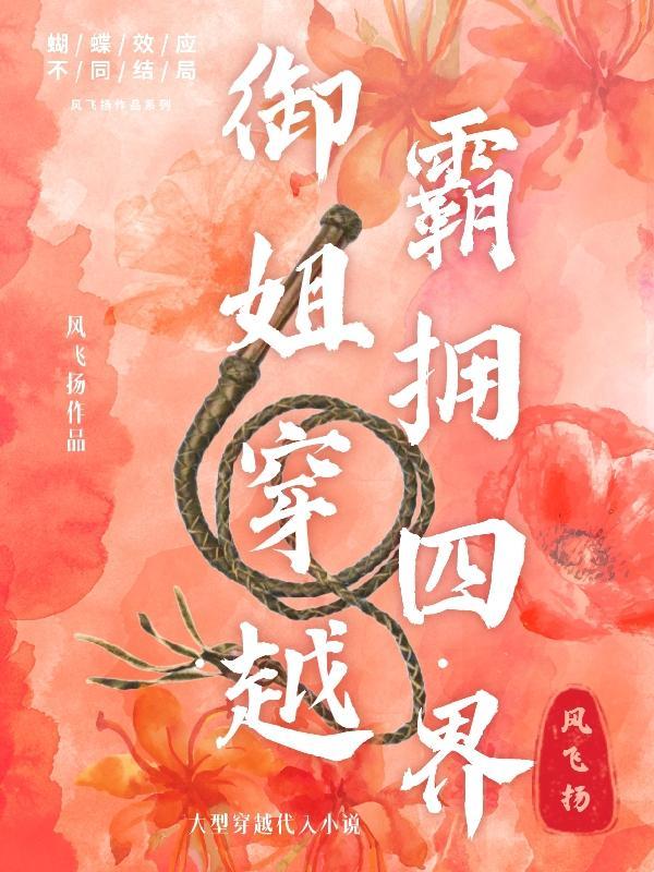 第五章御姐