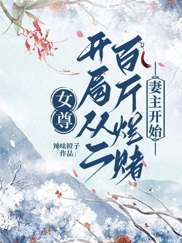 最新章节更新内容