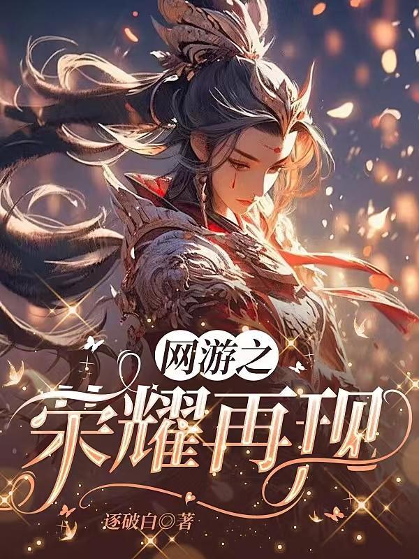 王者荣耀算不算网游