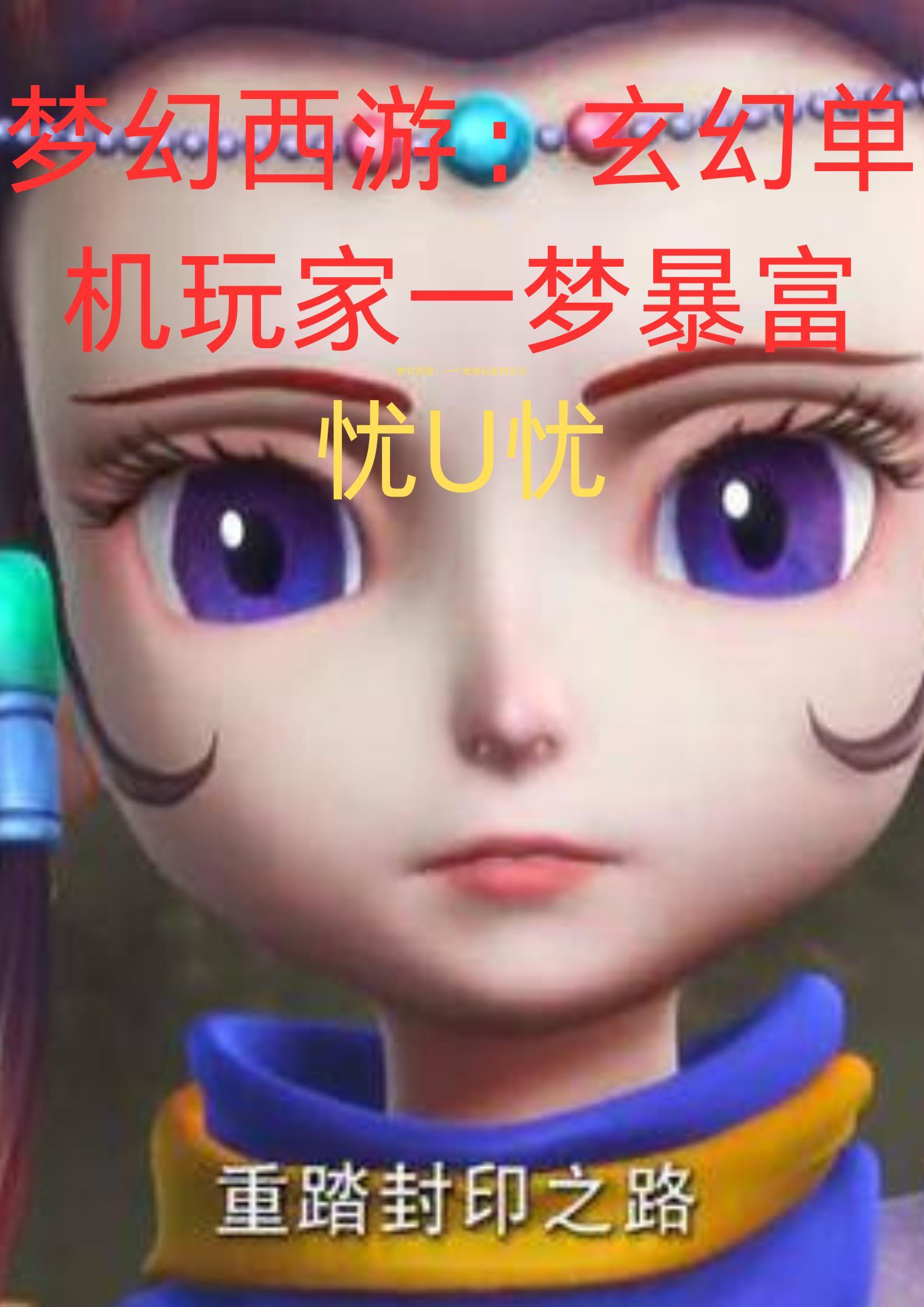 梦幻西游最新单机版