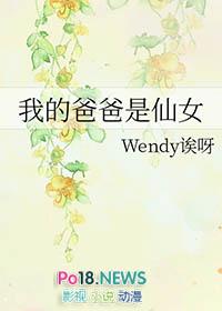 我的爸爸是只牛