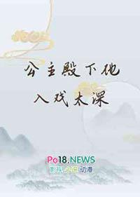 呃公主殿下